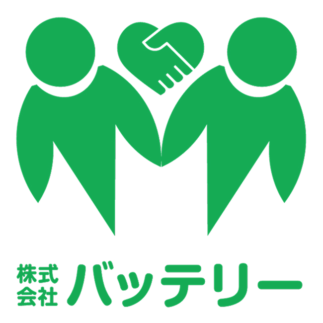 株式会社 バッテリー